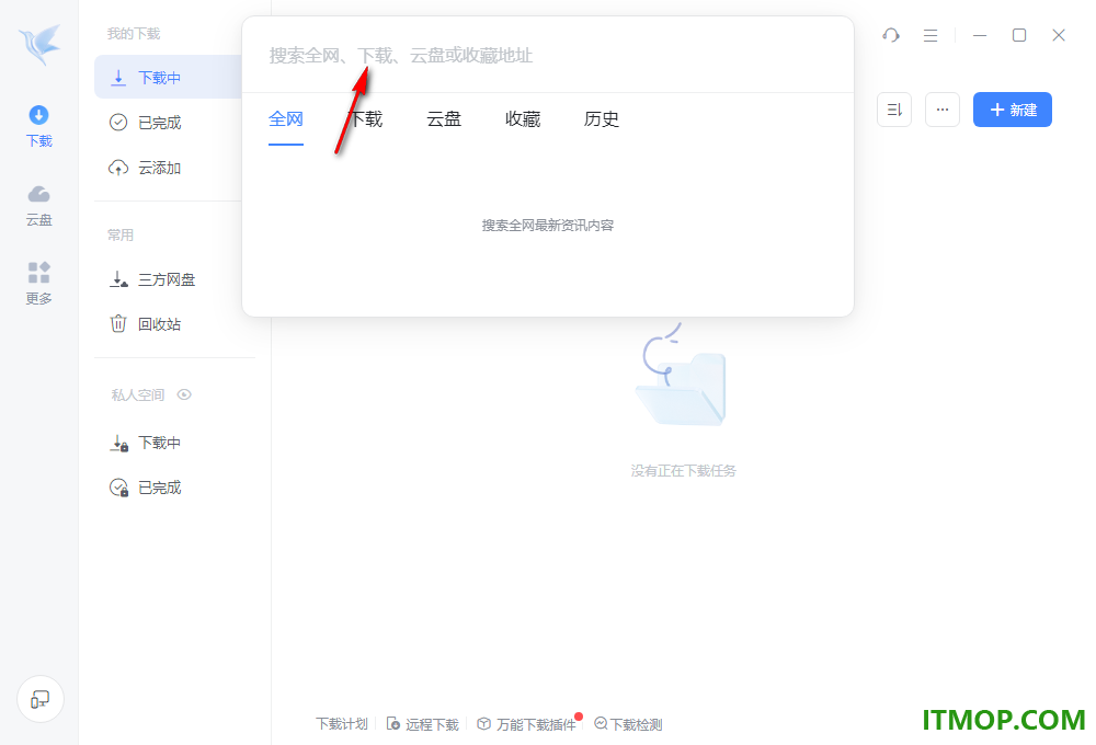 迅雷12去广告不限速版