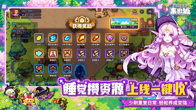 我的勇者末影城游戏v1(5)
