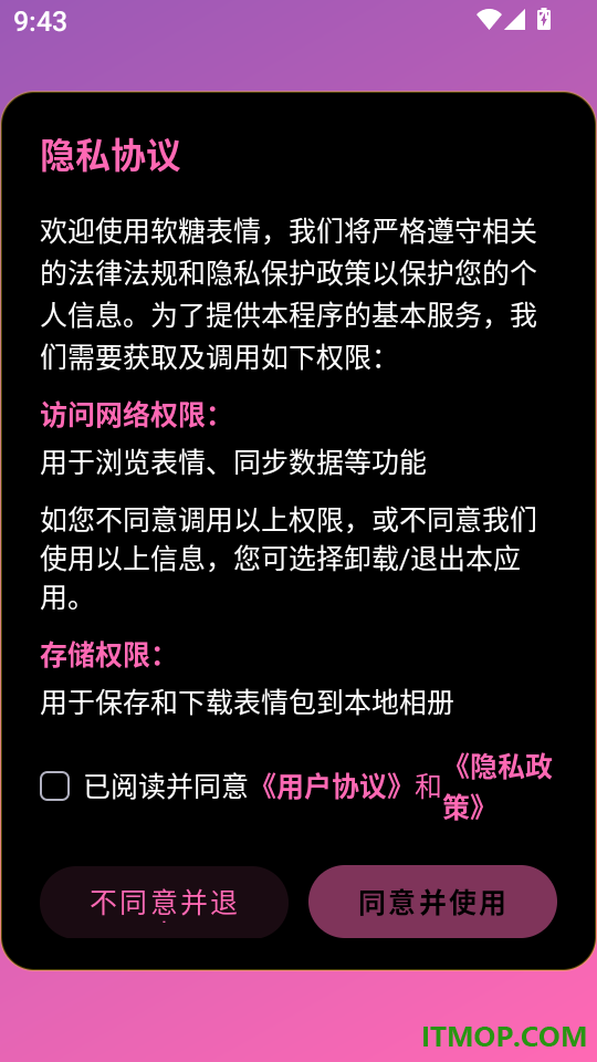 软糖表情最新版