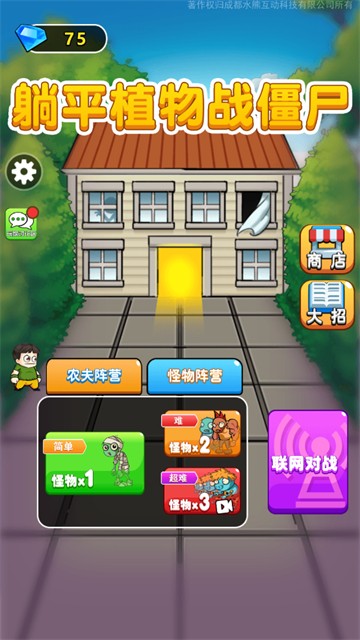 别惹农夫游戏v2.0.3 1