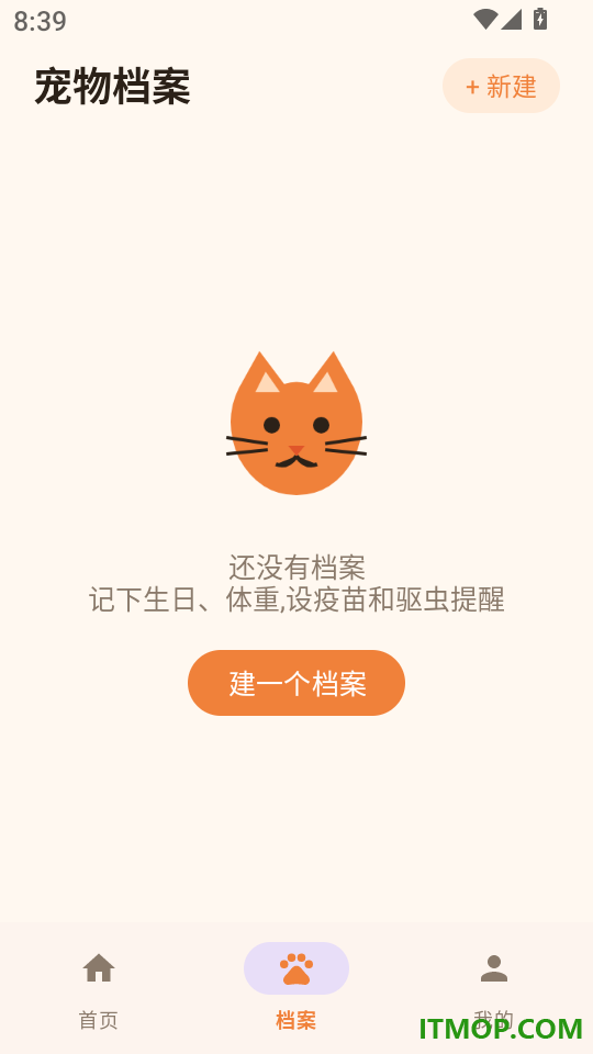 喵汪宠语最新版