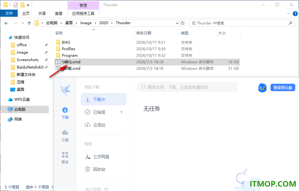 迅雷12去广告不限速版