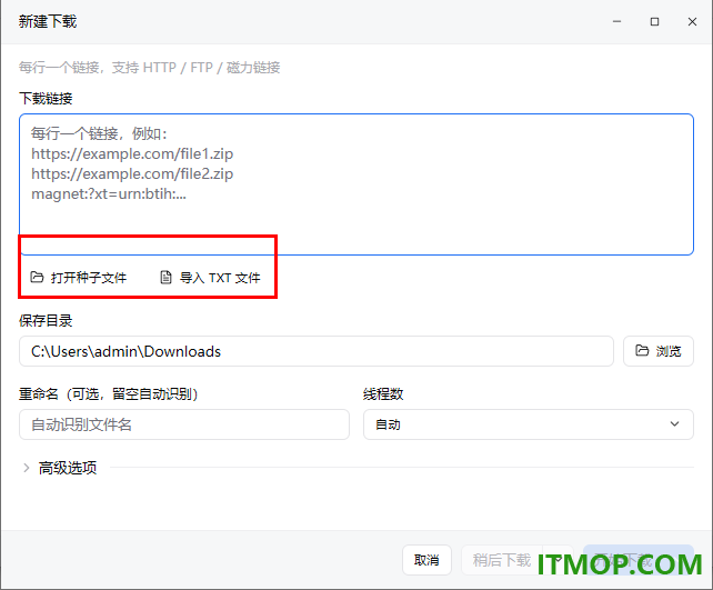 fluxdown下载工具
