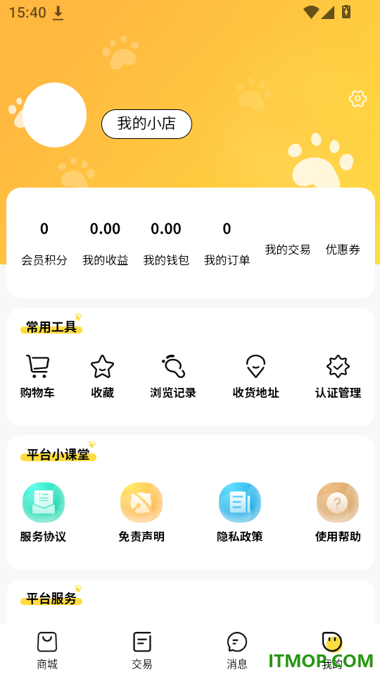 易心宠免费版