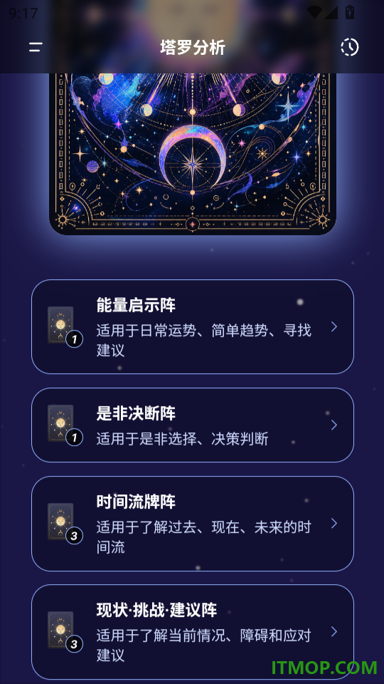 Sasa塔罗手机版