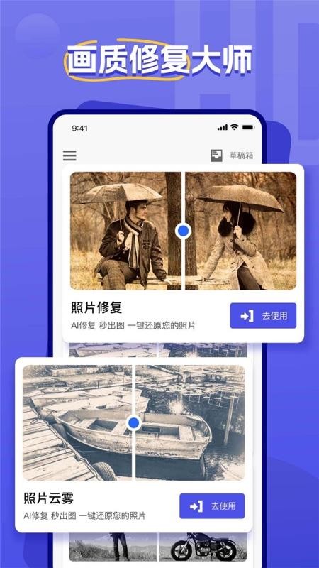 画质修复官方版v2.4.2 1