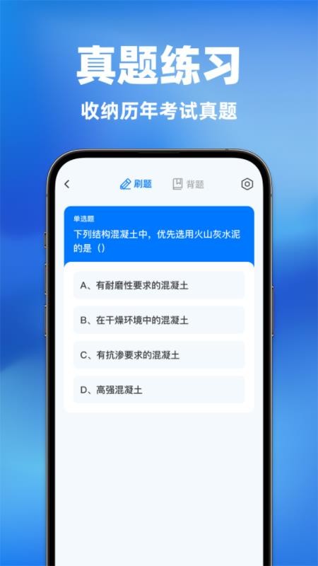 建造师考试题目大全最新版v1.0.0(3)