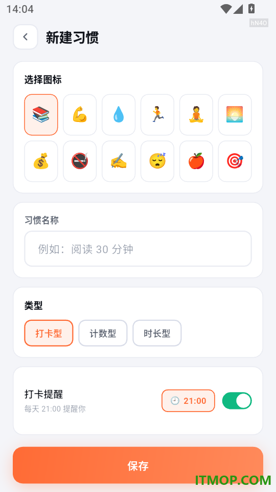 自律鹿最新版