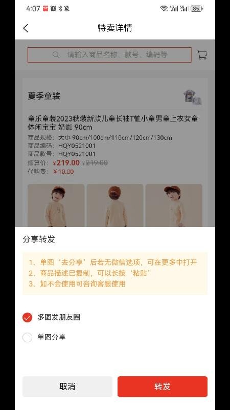小微购免费版v1.0.6(3)