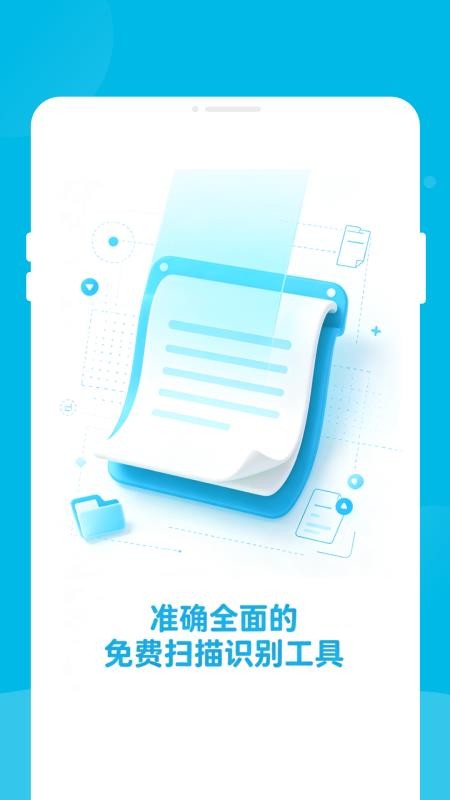 影凊扫描官方版v1.0.0(4)