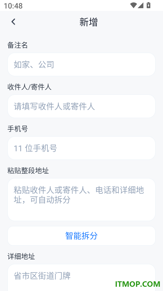 快递加急查安卓版