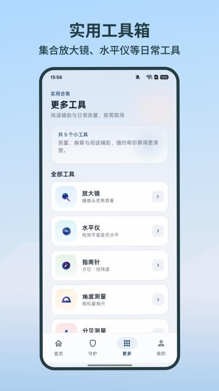 字体随心变官方版v3.6.3 2