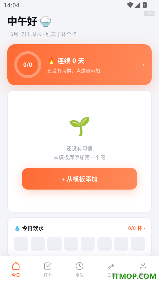 自律鹿最新版
