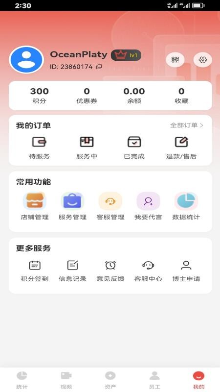 一源家政网免费版v2.0.8 2