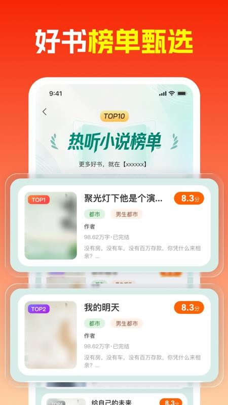番书小说免费听最新版v1.0.0 1