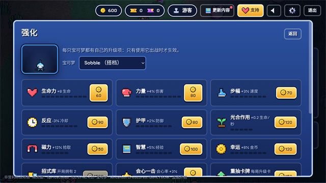 宝可梦幸存者游戏v2.0 4