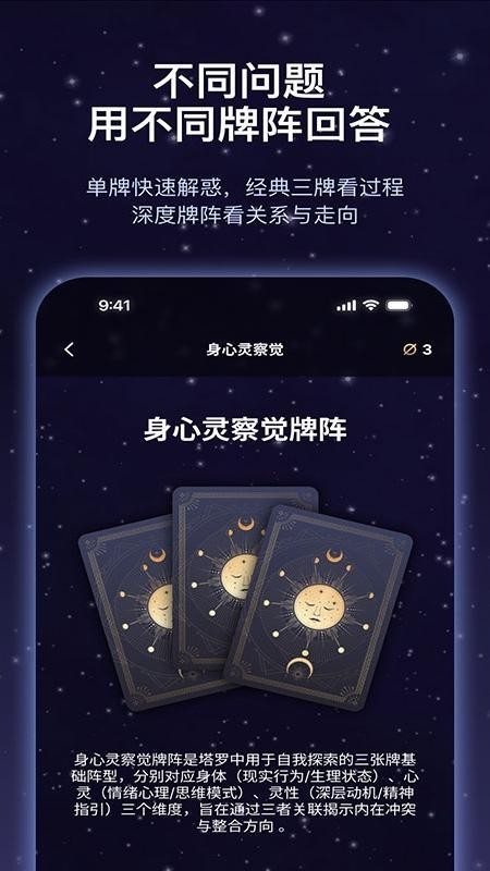 Sasa塔罗手机版v3.0.3 1