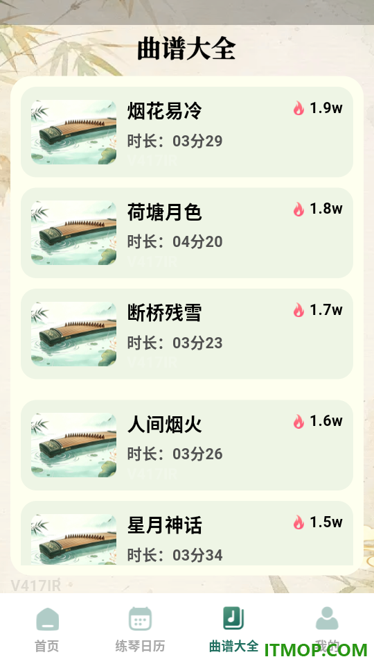 全能古筝模拟器app