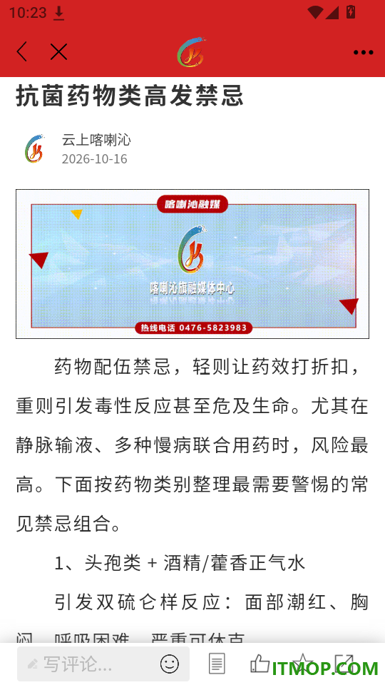 云上喀喇沁免费版