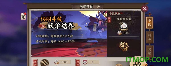 阴阳师游戏