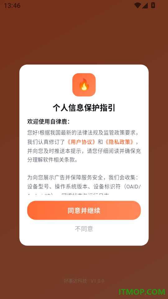 自律鹿最新版