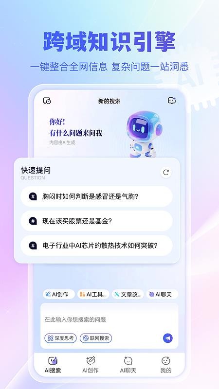 千寻搜索官网版v1.0.8(4)