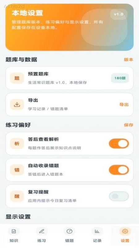 喜乐答题最新版v1.0.3 4