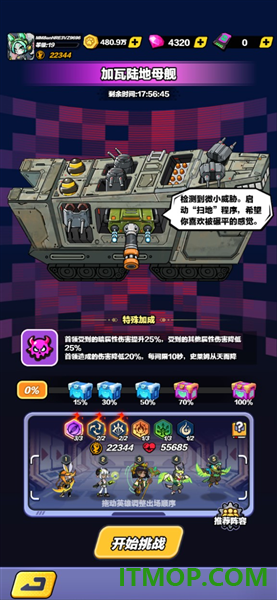 闪耀之塔九游版