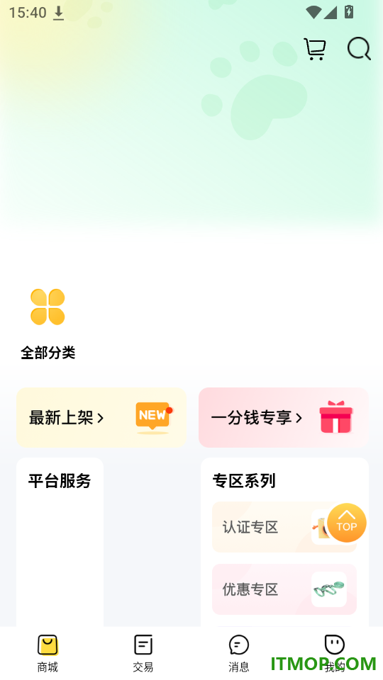 易心宠免费版
