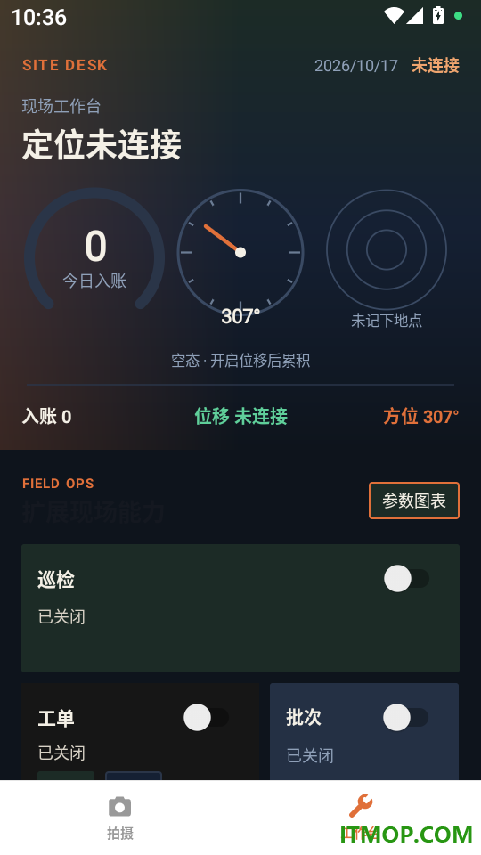 水印相机全免打卡定位最新版