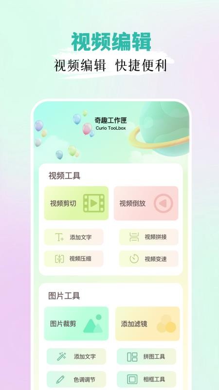 宝宝拍拍免费版v1.3 3
