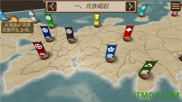 幕府帝国游戏