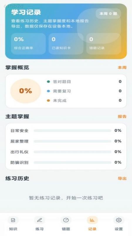 喜乐答题最新版v1.0.3 1