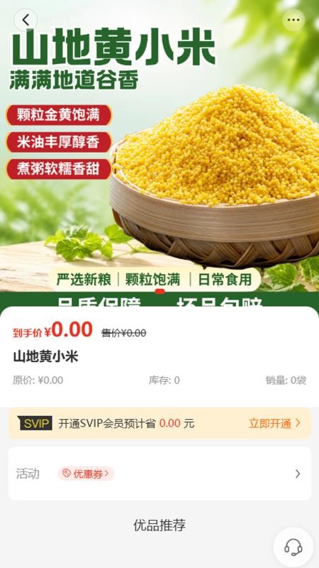 购捷汇最新版v1.0.0(2)