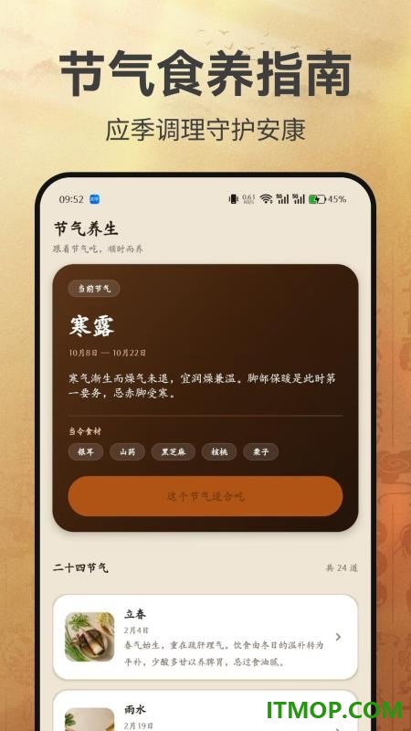 养生药膳菜谱最新版