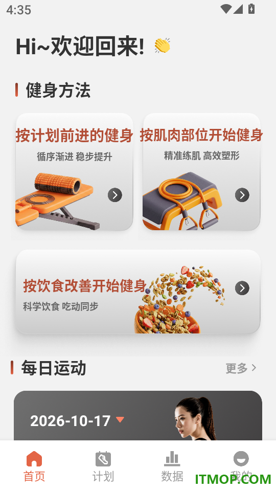 slow go计步官网版