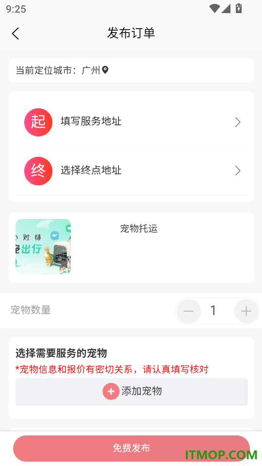 爱宠宠手机版