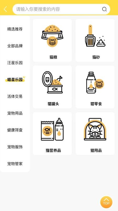 易心宠免费版v1.1.6(2)
