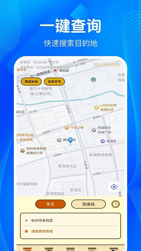 代驾司机出行助手最新版v1.0.4 4