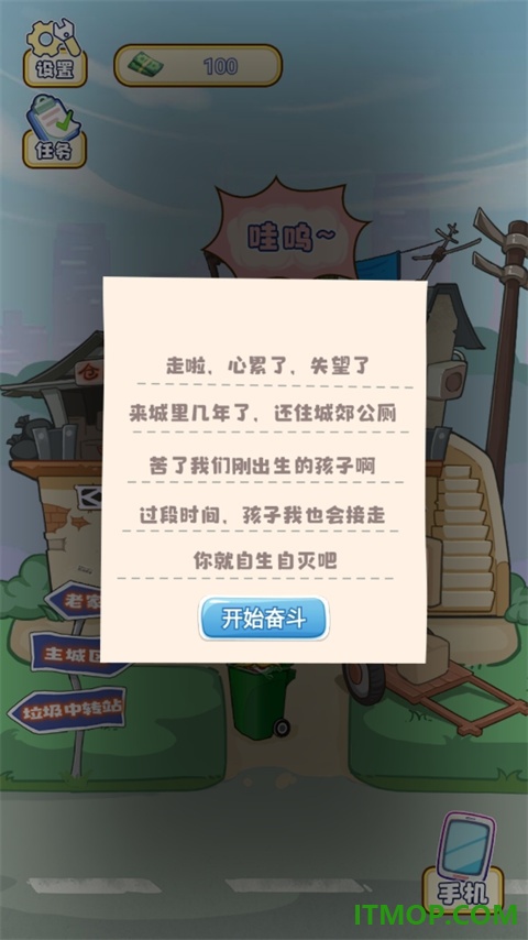 我的养家日记游戏