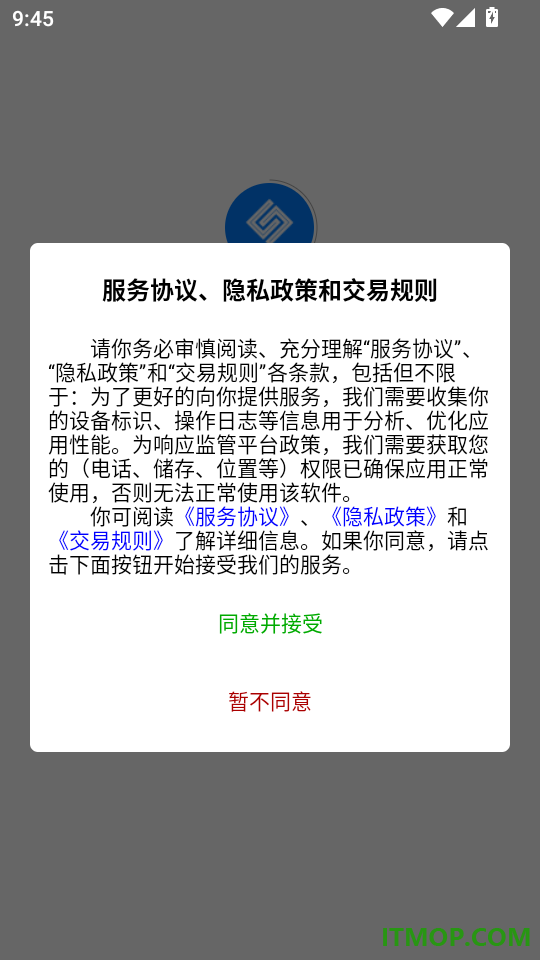 西部互通司机最新版