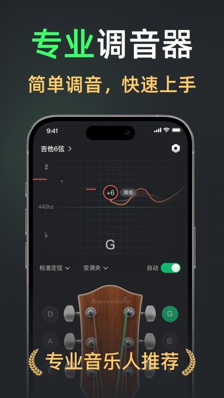 Keyed调音器客户端v1.1.0-1023 4