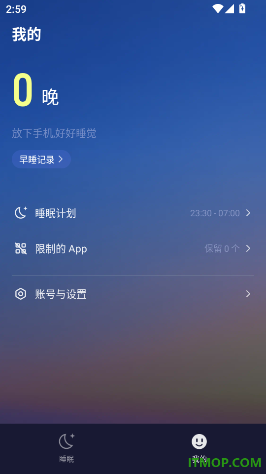 睡了吗最新版