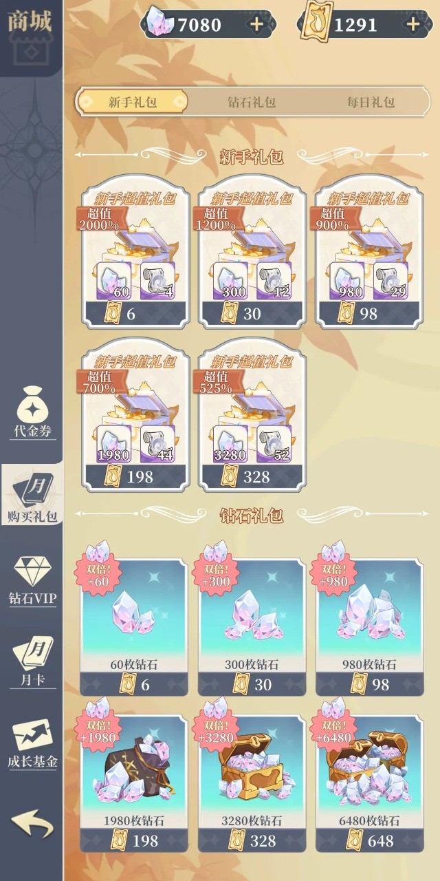 二次元氪金模拟2游戏v3.22 5