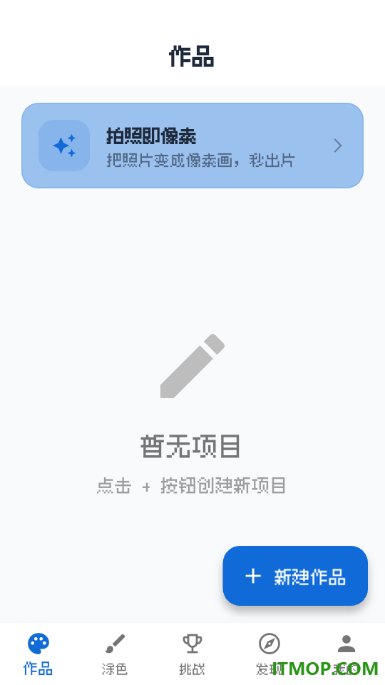 像素豆客户端