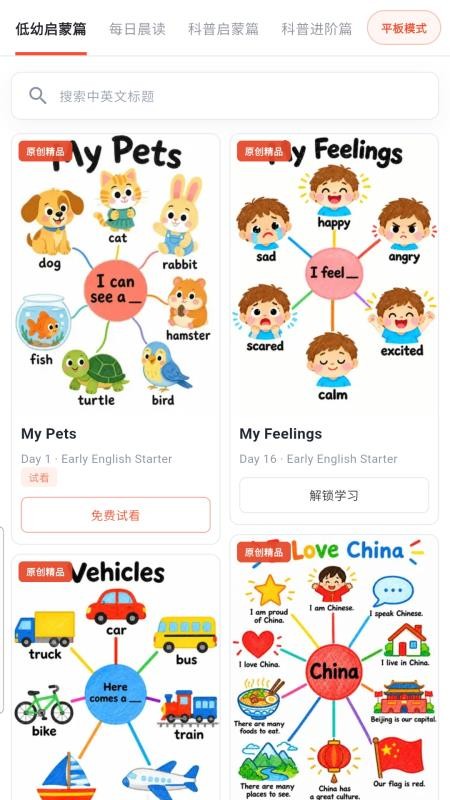 奇芽科普免费版v1.0.19 5