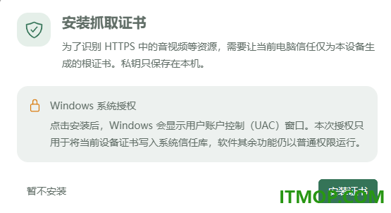 res-downloader(爱享素材下载器)