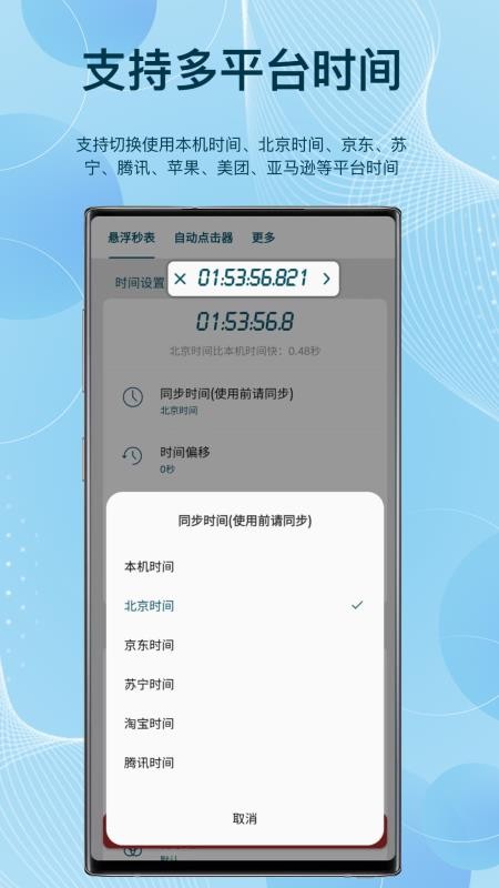 屏幕悬浮秒表最新版v1.2.3(4)