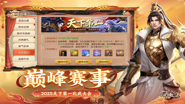 征途2小米版v1.0.205(3)