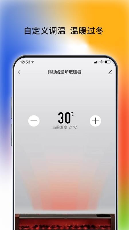 西屋智能管家最新版v1.2.0(3)